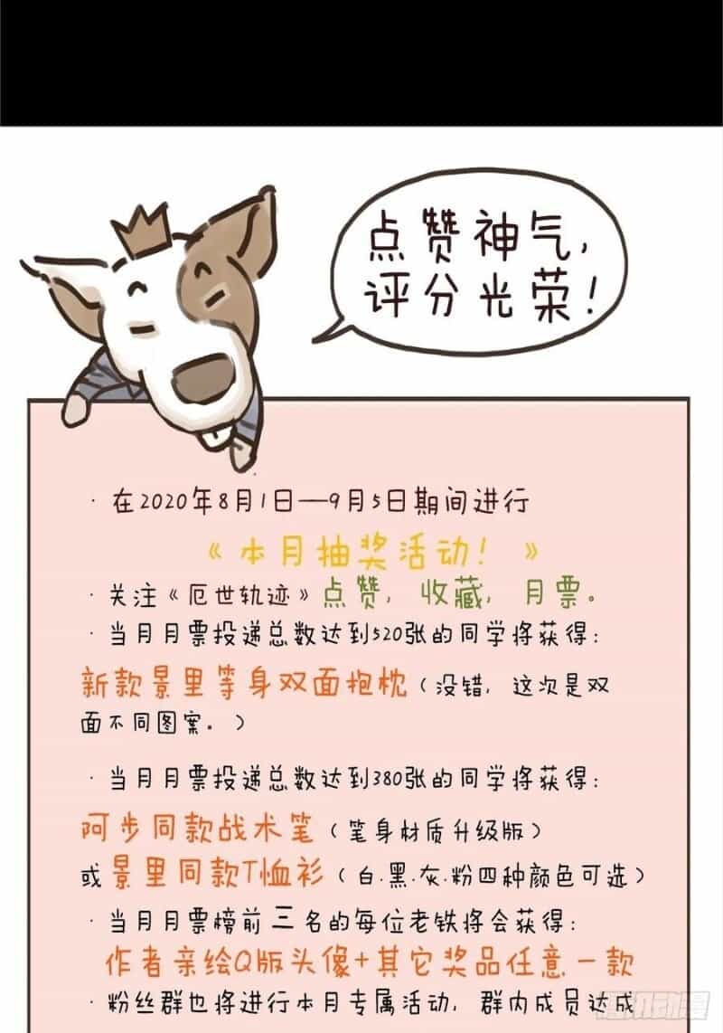 Ách Thế Quỹ Tích - Chương 63 - ảnh 68