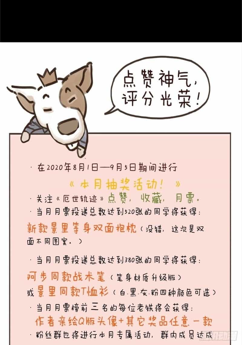 Ách Thế Quỹ Tích - Chương 65 - ảnh 66