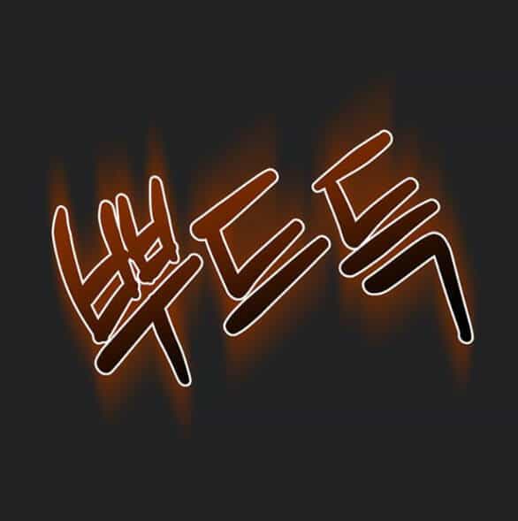 Ai Đã Bắt Cóc Hoàng Hậu? - Chương 46.1 - ảnh 26