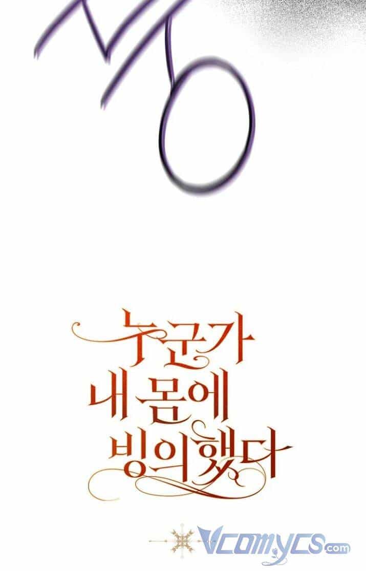 Ai Đó Đang Điều Khiển Cơ Thể Của Tôi - Chương 32 - ảnh 138