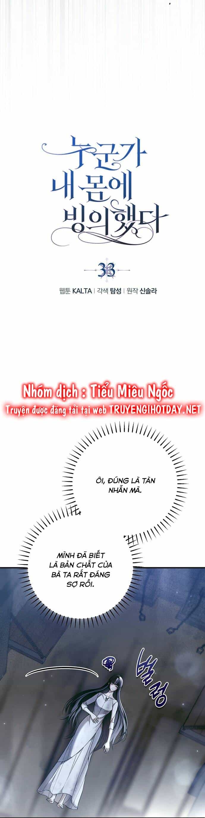 Ai Đó Đang Điều Khiển Cơ Thể Của Tôi - Chương 33 - ảnh 22