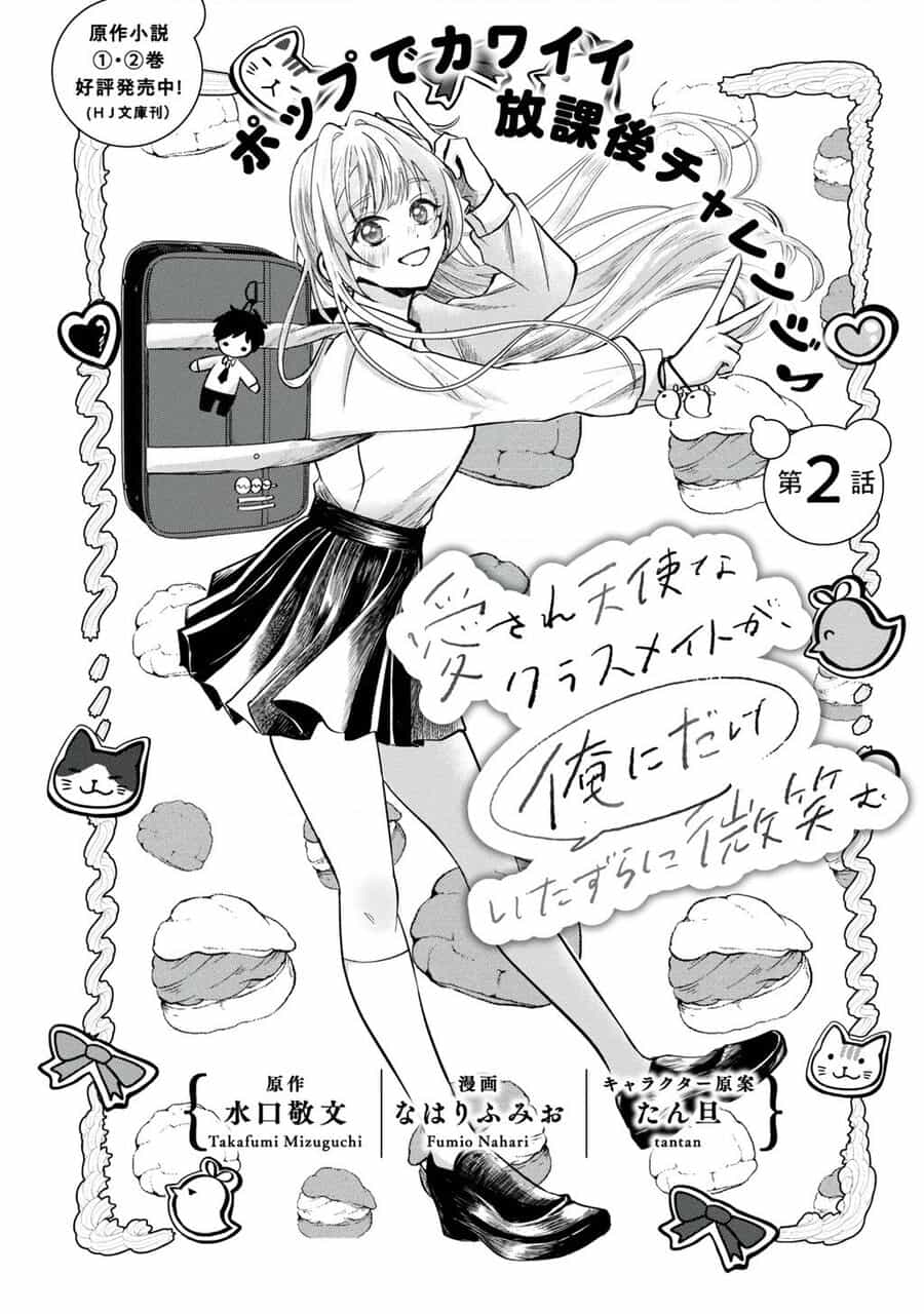 Aisare Tenshina Kurasumeito Ga, Ore Ni Dake Itazura Ni Hohoemu - Chuong 2 - ảnh 1