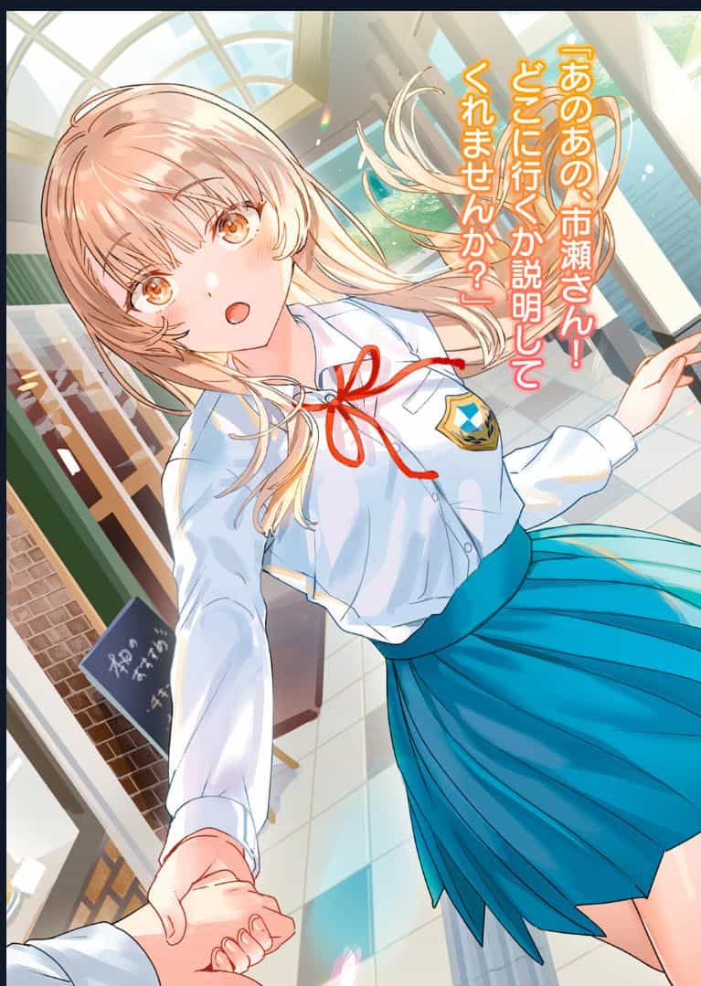 Aisare Tenshina Kurasumeito Ga, Ore Ni Dake Itazura Ni Hohoemu - Chuong 5 - ảnh 35