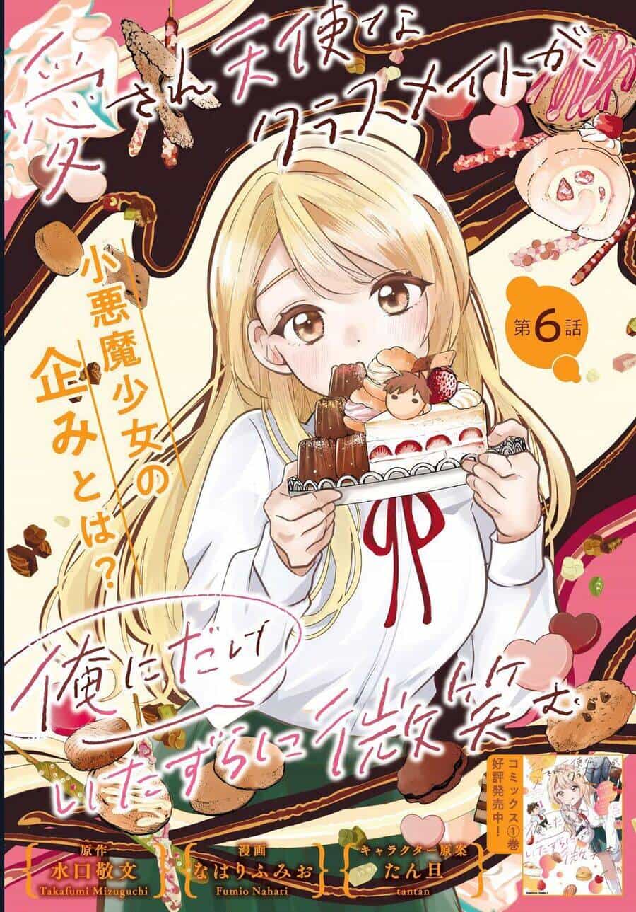 Aisare Tenshina Kurasumeito Ga, Ore Ni Dake Itazura Ni Hohoemu - Chương 6 - ảnh 3