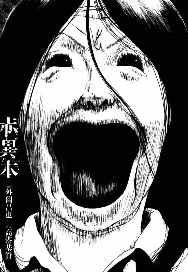 Akai Hon - Chương 1 - ảnh 3