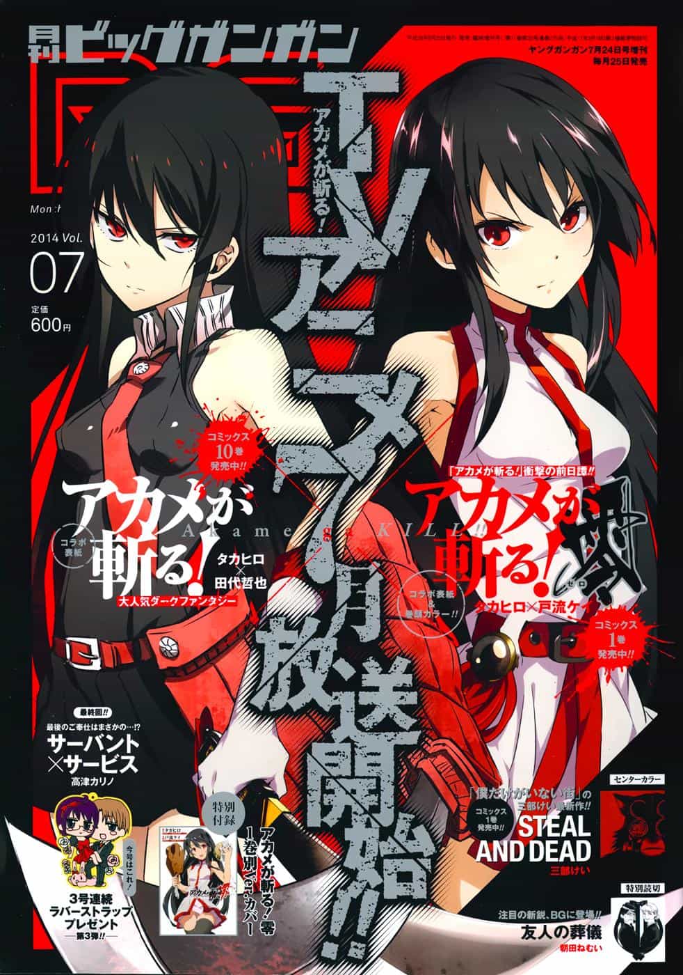 Akame Ga Kill! Zero - Chương 8 - ảnh 2