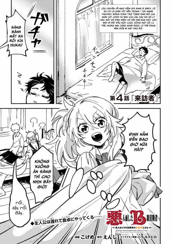 Akuninzura Shita B-Kyuu Boukensha - Shujinkou To Sono Osananajimi-Tachi No Papa Ni Naru - Chương 4 - ảnh 1