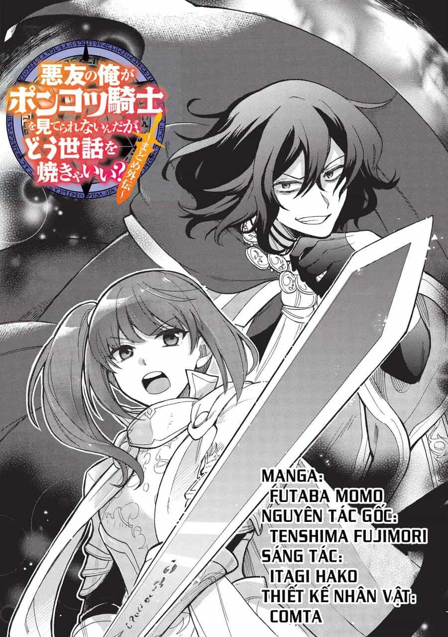 Akuyuu No Ore Ga Ponkotsu Kishi Wo Mite Rare Naindaga, Dou Sewa Wo Yaki Yaii?～ Madome Gaiden～ - Chương 1 - ảnh 5