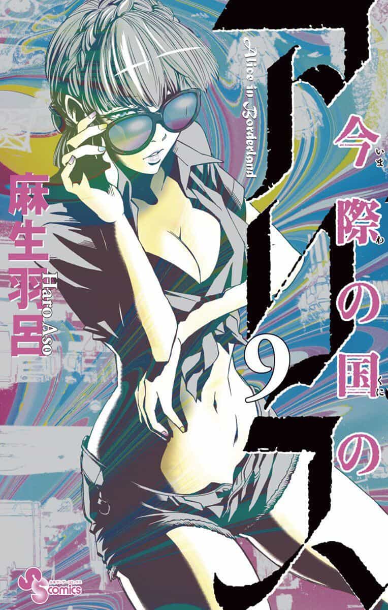 Alice In Borderland - Chương 33 - ảnh 2