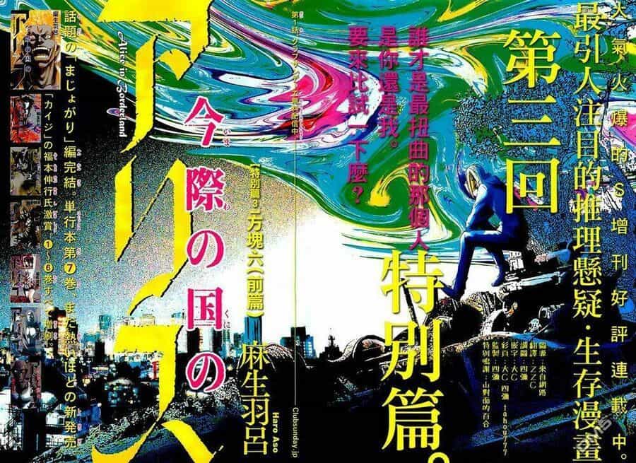 Alice In Borderland - Chương 35.1 - ảnh 2