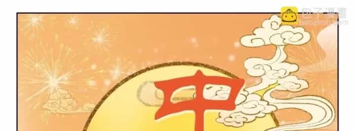 Âm Dương Miện - Chương 68.5 - ảnh 42