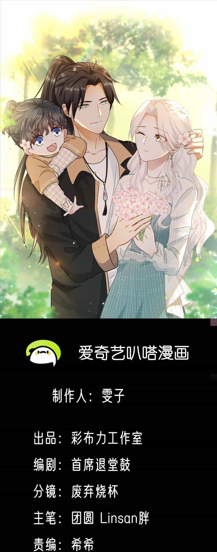 Ám Sát Nữ Hoàng Bệ Hạ - Chương 43 - ảnh 1