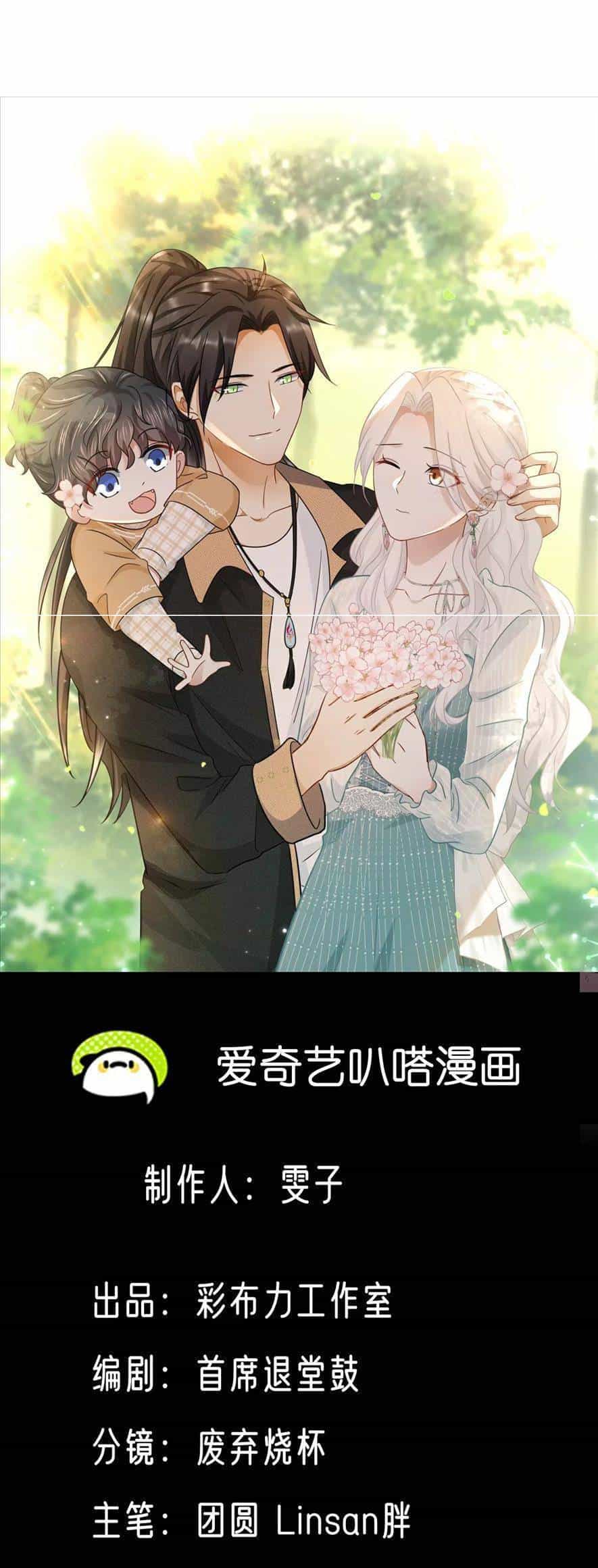 Ám Sát Nữ Hoàng Bệ Hạ - Chương 49 - ảnh 1