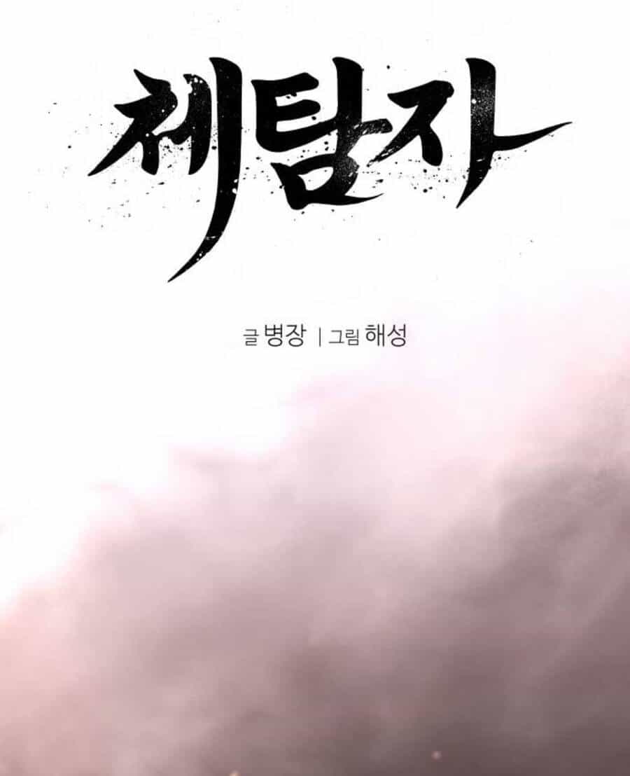 Ám Vệ - Chương 10 - ảnh 25