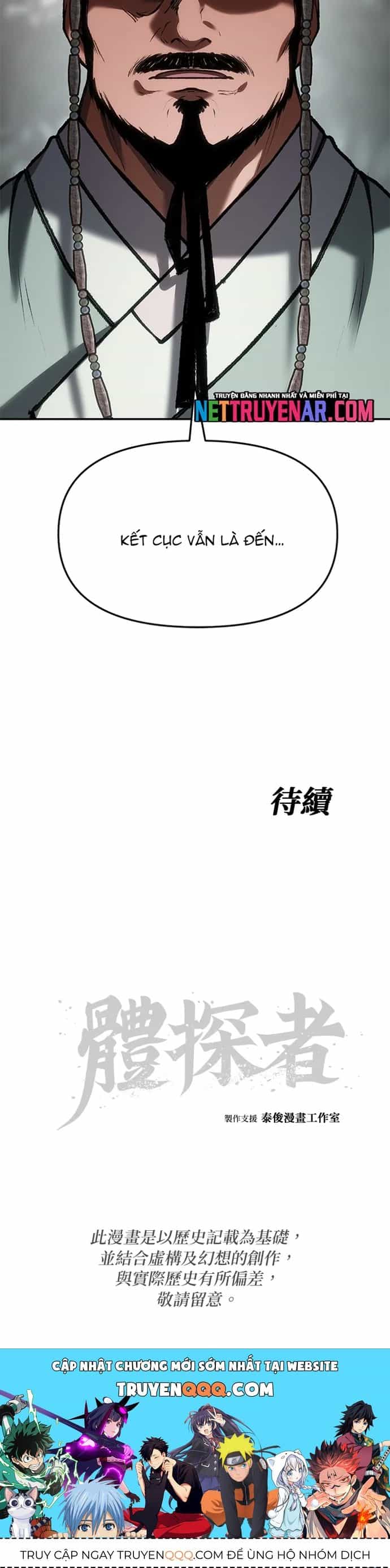Ám Vệ - Chương 60 - ảnh 19