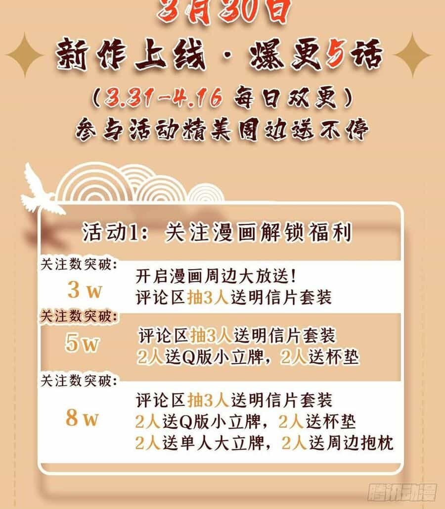 Ẩn Cư Mười Vạn Năm - Chương 13 - ảnh 57