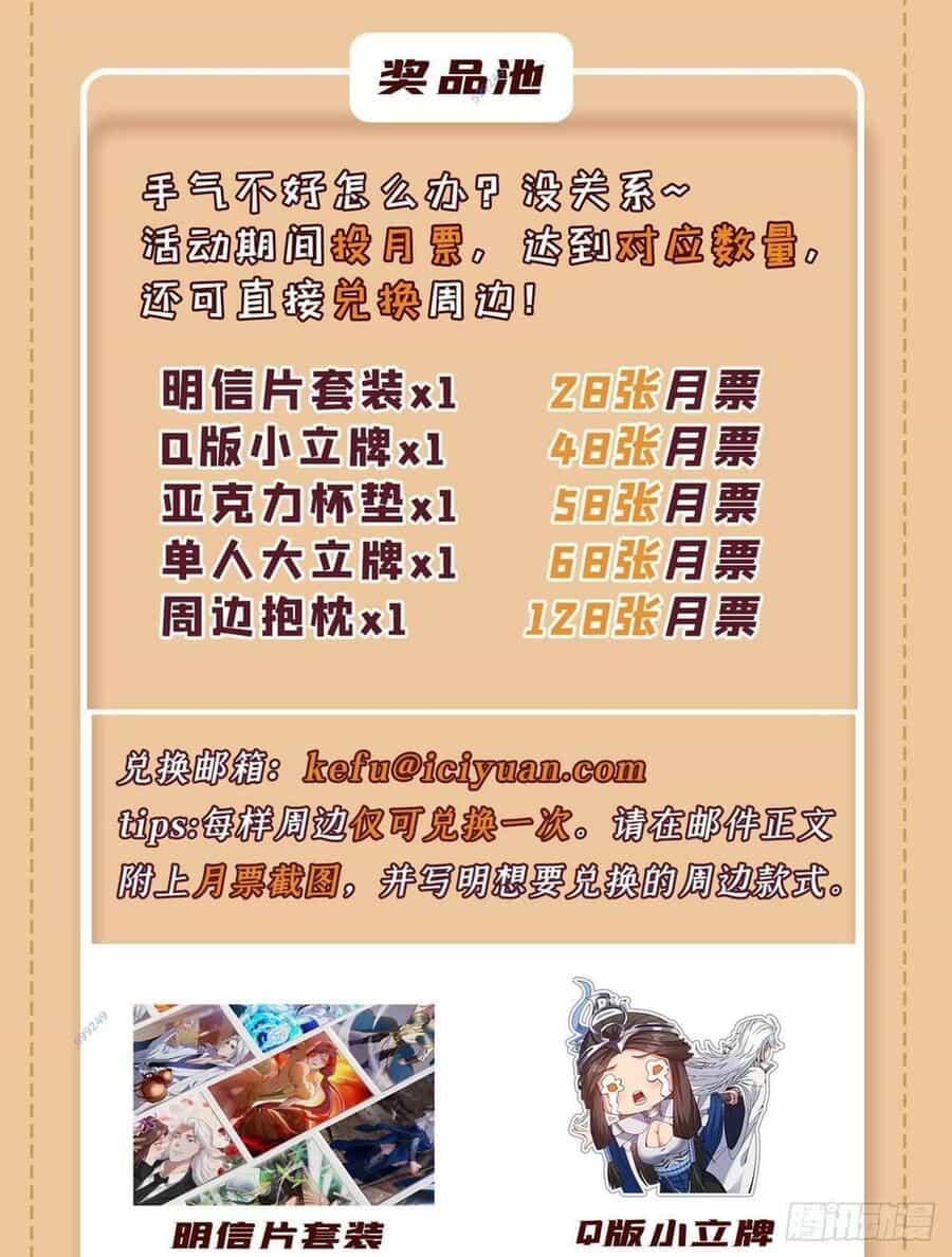 Ẩn Cư Mười Vạn Năm - Chương 13 - ảnh 60