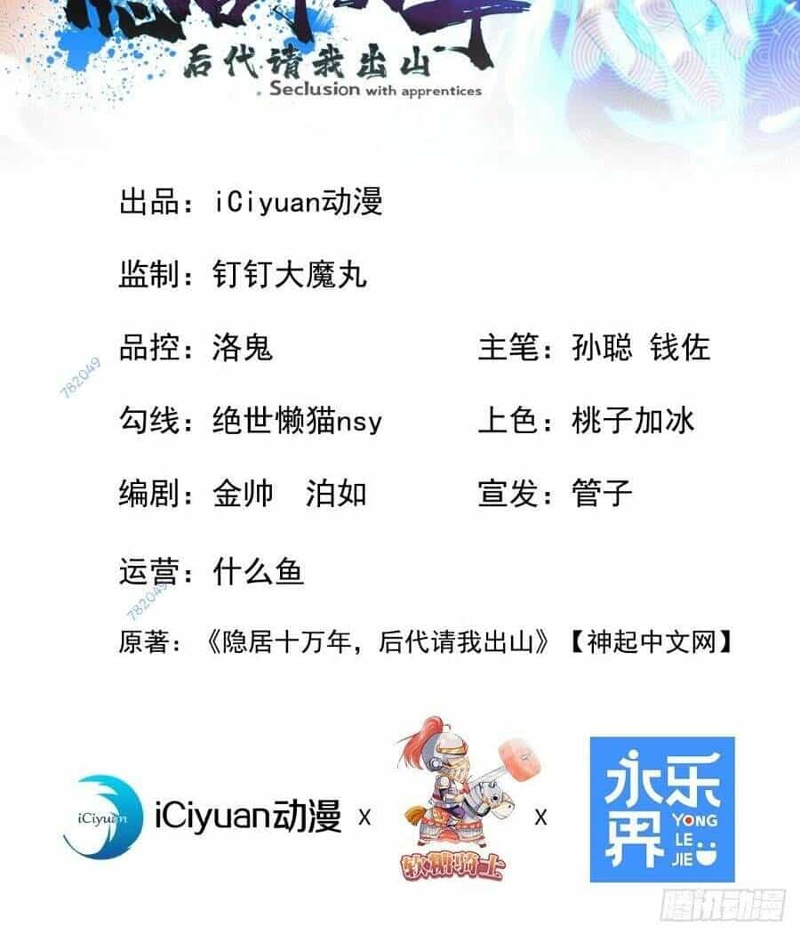 Ẩn Cư Mười Vạn Năm - Chương 20 - ảnh 2