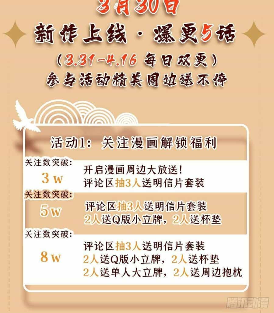 Ẩn Cư Mười Vạn Năm - Chương 29 - ảnh 55