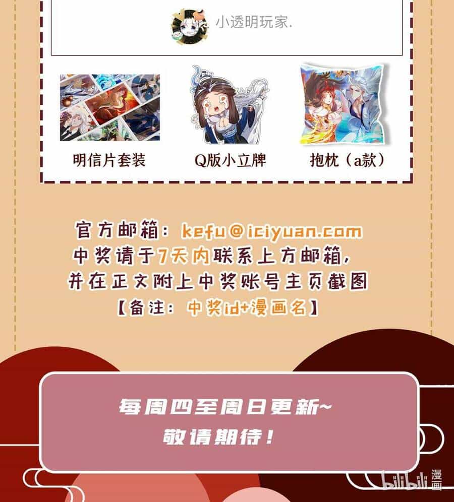 Ẩn Cư Mười Vạn Năm - Chương 41 - ảnh 54