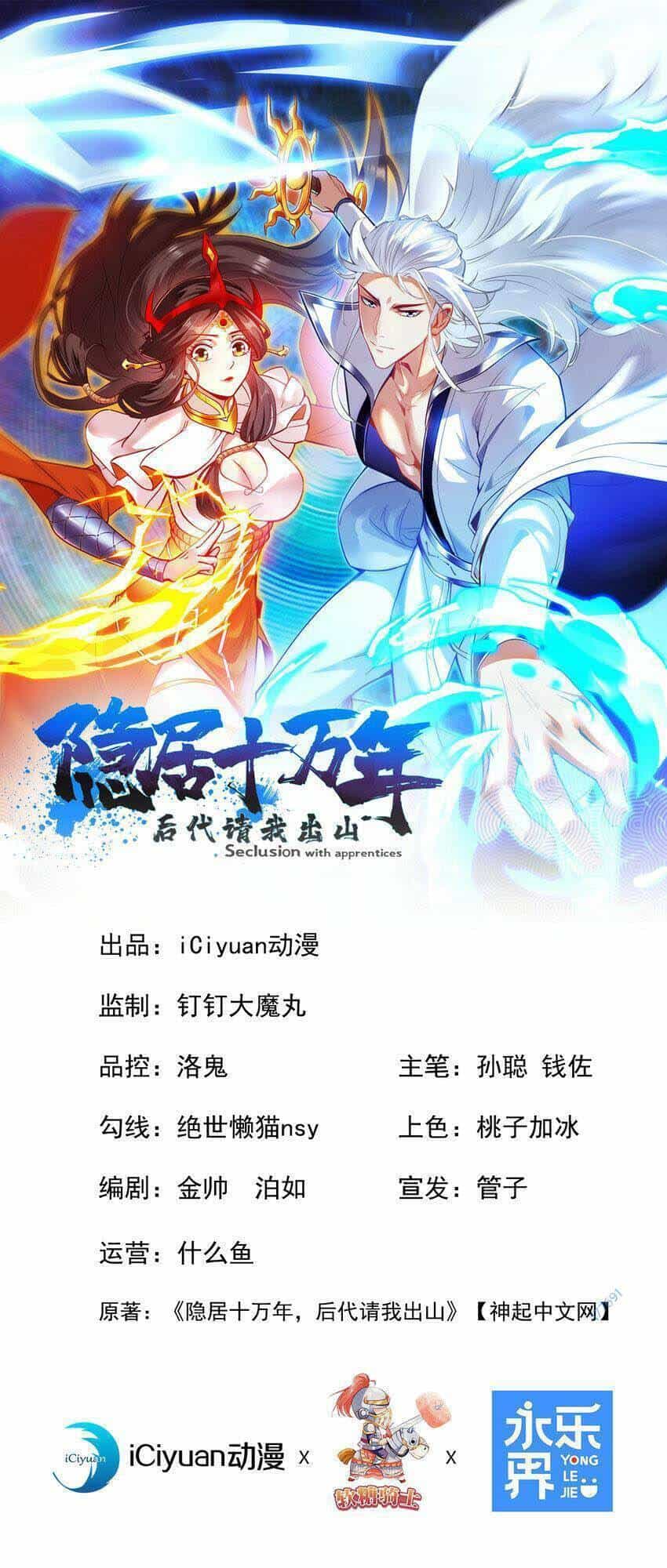Ẩn Cư Mười Vạn Năm - Chương 45 - ảnh 1