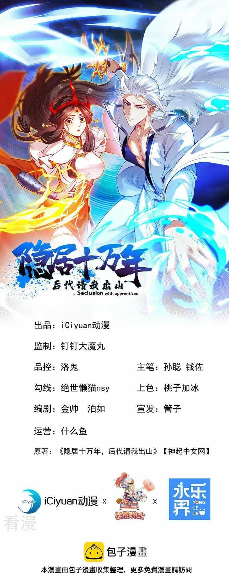 Ẩn Cư Mười Vạn Năm - Chương 47 - ảnh 1