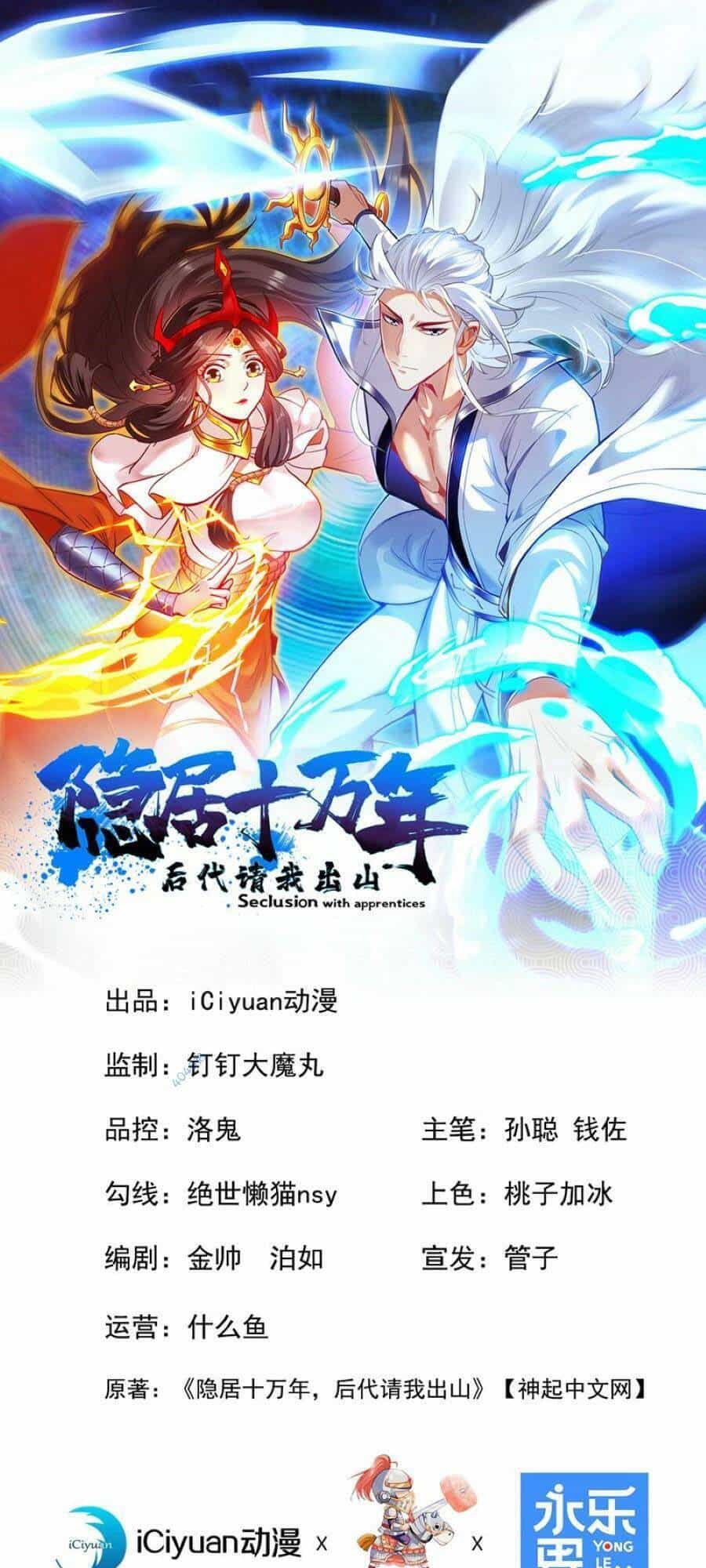 Ẩn Cư Mười Vạn Năm - Chương 48 - ảnh 1