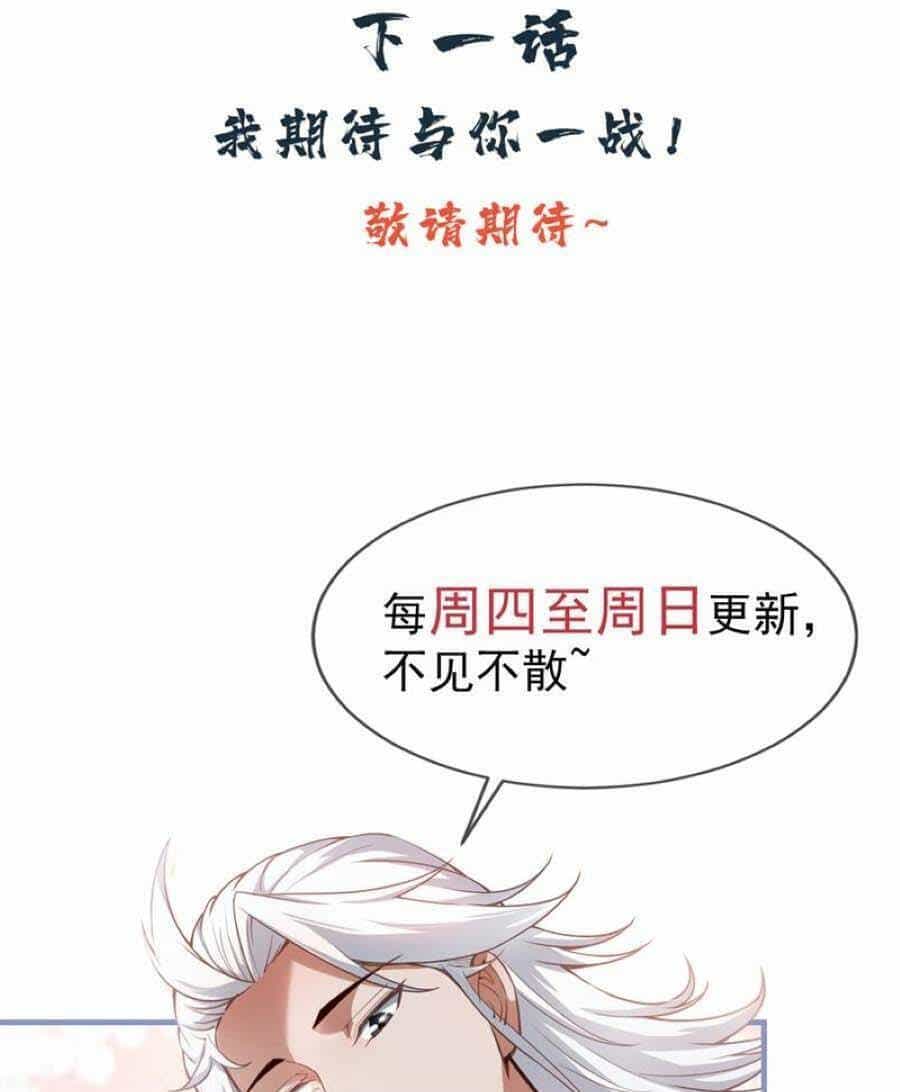 Ẩn Cư Mười Vạn Năm - Chương 53 - ảnh 43