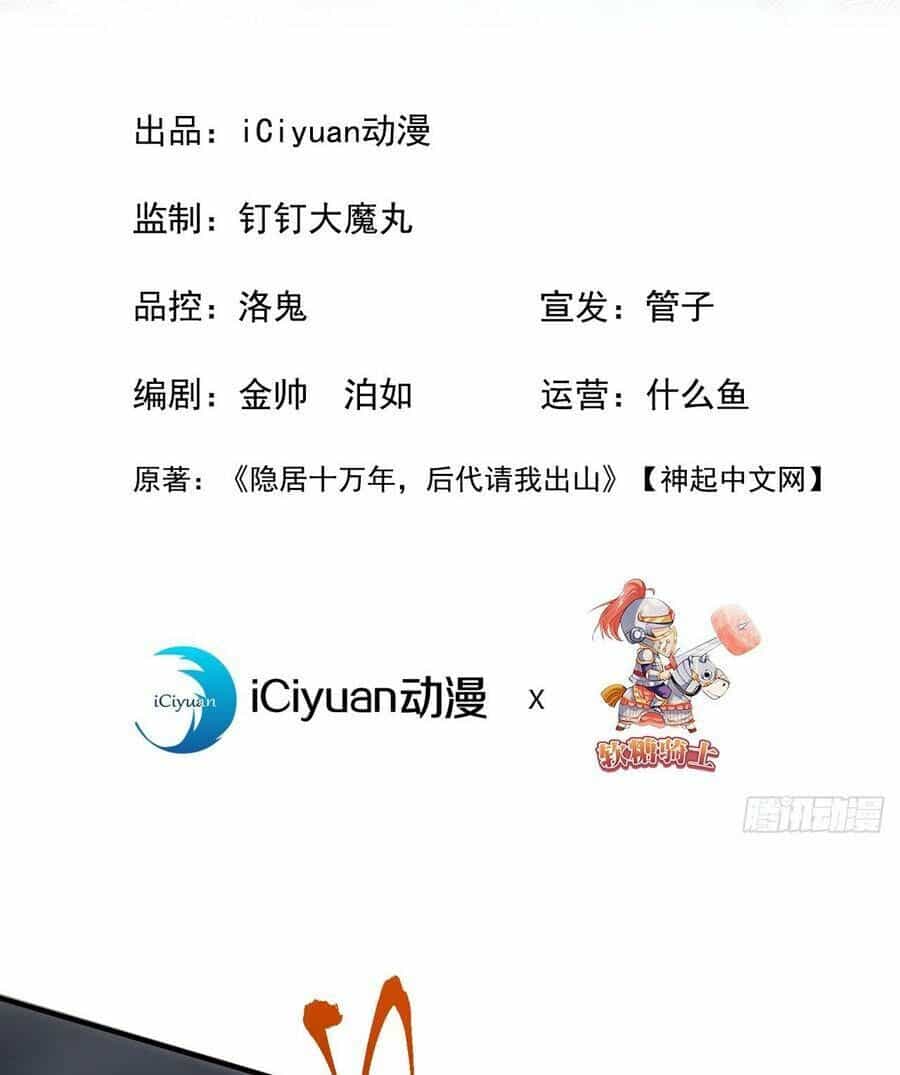 Ẩn Cư Mười Vạn Năm - Chương 8 - ảnh 2