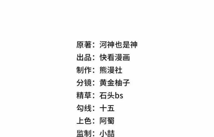 Ẩn Long Đô Thị - Chương 48 - ảnh 20