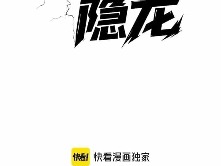 Ẩn Long Đô Thị - Chương 51 - ảnh 39