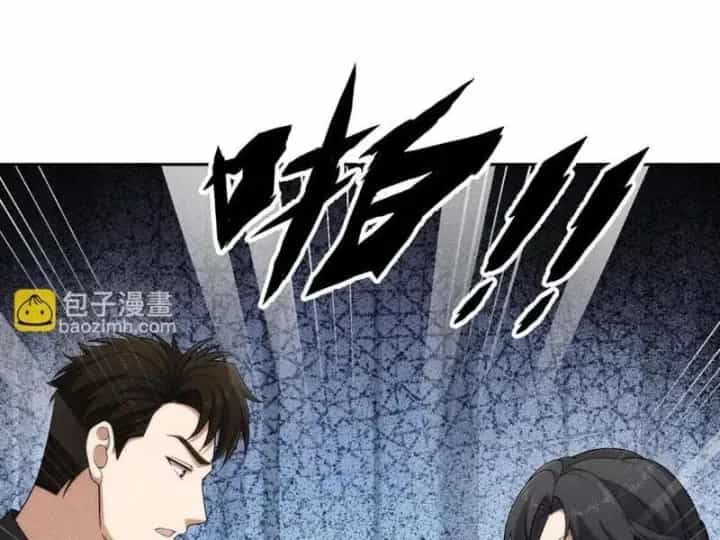 Ẩn Long Đô Thị - Chương 77 - ảnh 99