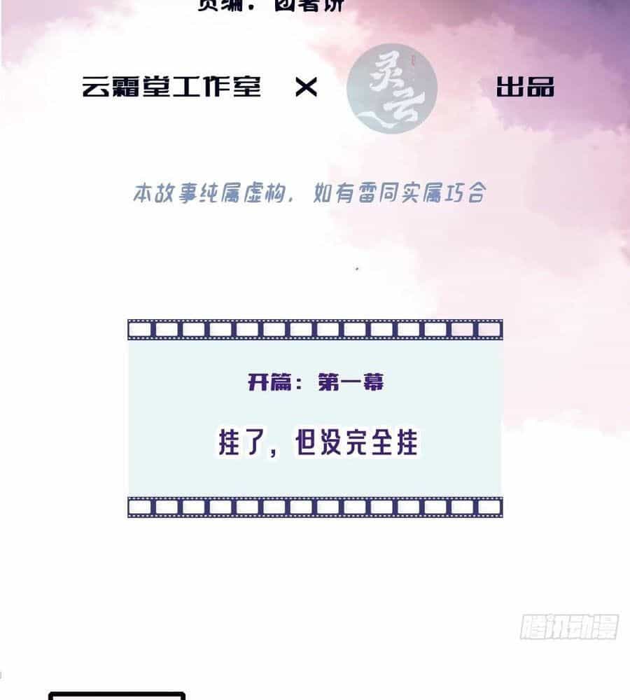 Anh Ấy Chưa Từng Sa Ngã - Chương 1 - ảnh 4
