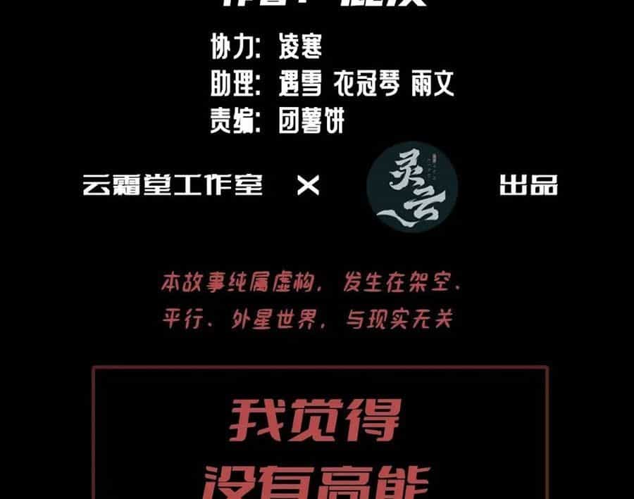 Anh Ấy Chưa Từng Sa Ngã - Chương 11 - ảnh 2
