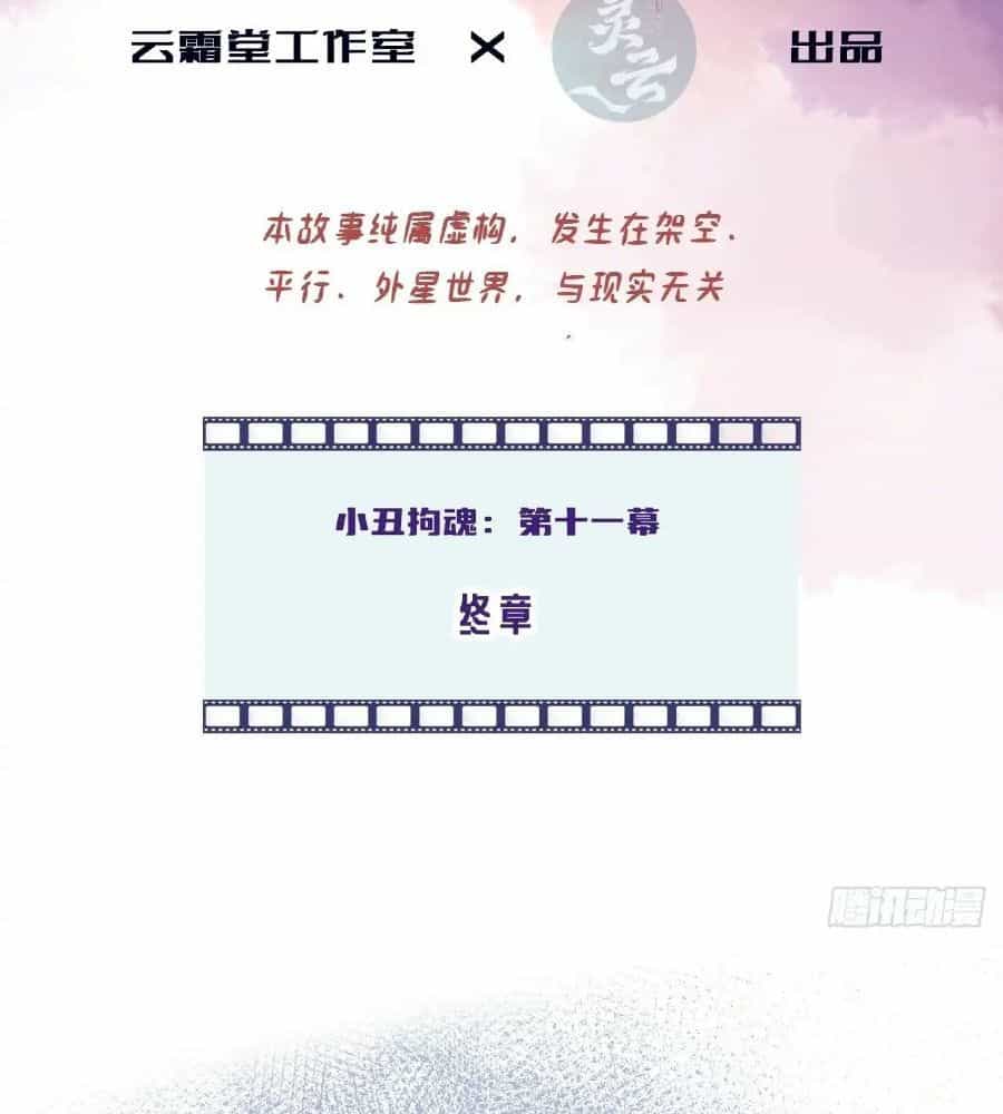 Anh Ấy Chưa Từng Sa Ngã - Chương 16 - ảnh 4