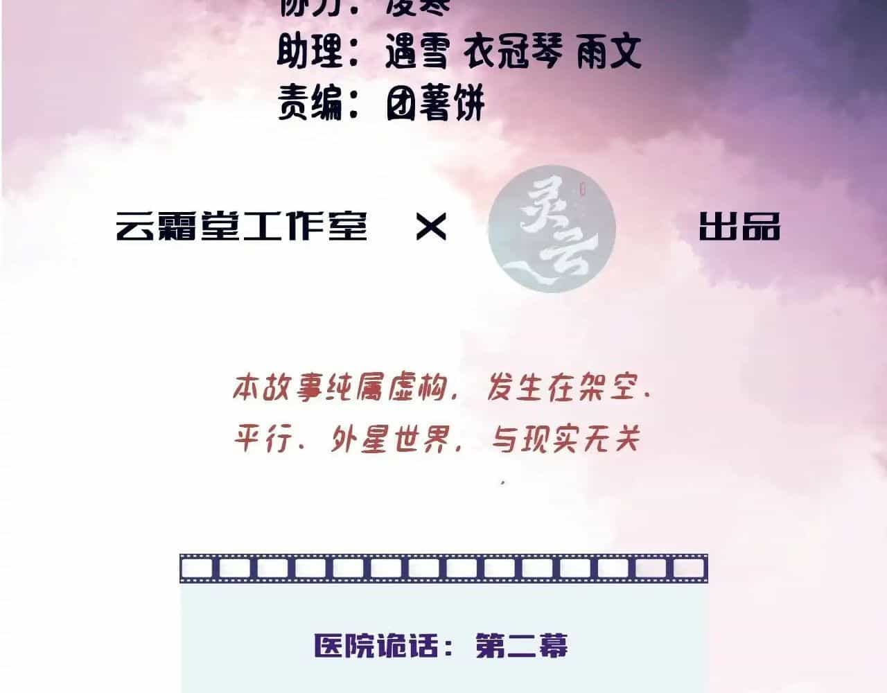 Anh Ấy Chưa Từng Sa Ngã - Chương 20 - ảnh 5
