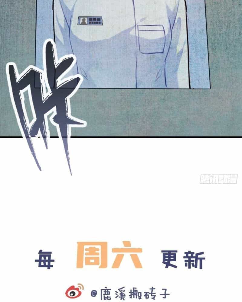 Anh Ấy Chưa Từng Sa Ngã - Chương 22 - ảnh 78