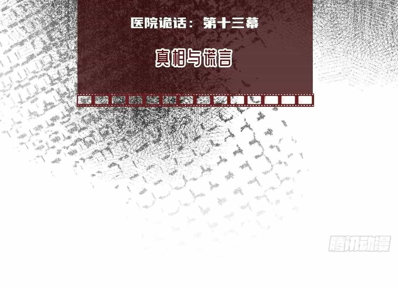 Anh Ấy Chưa Từng Sa Ngã - Chương 31 - ảnh 4
