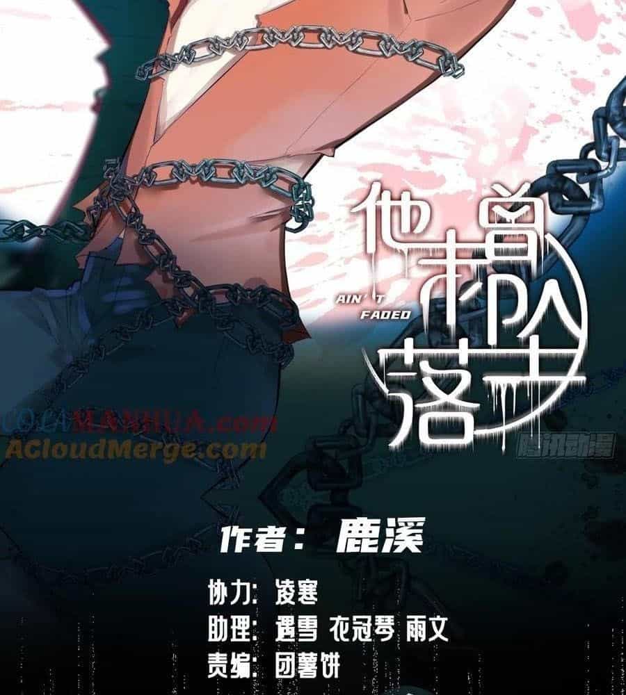 Anh Ấy Chưa Từng Sa Ngã - Chương 33 - ảnh 2