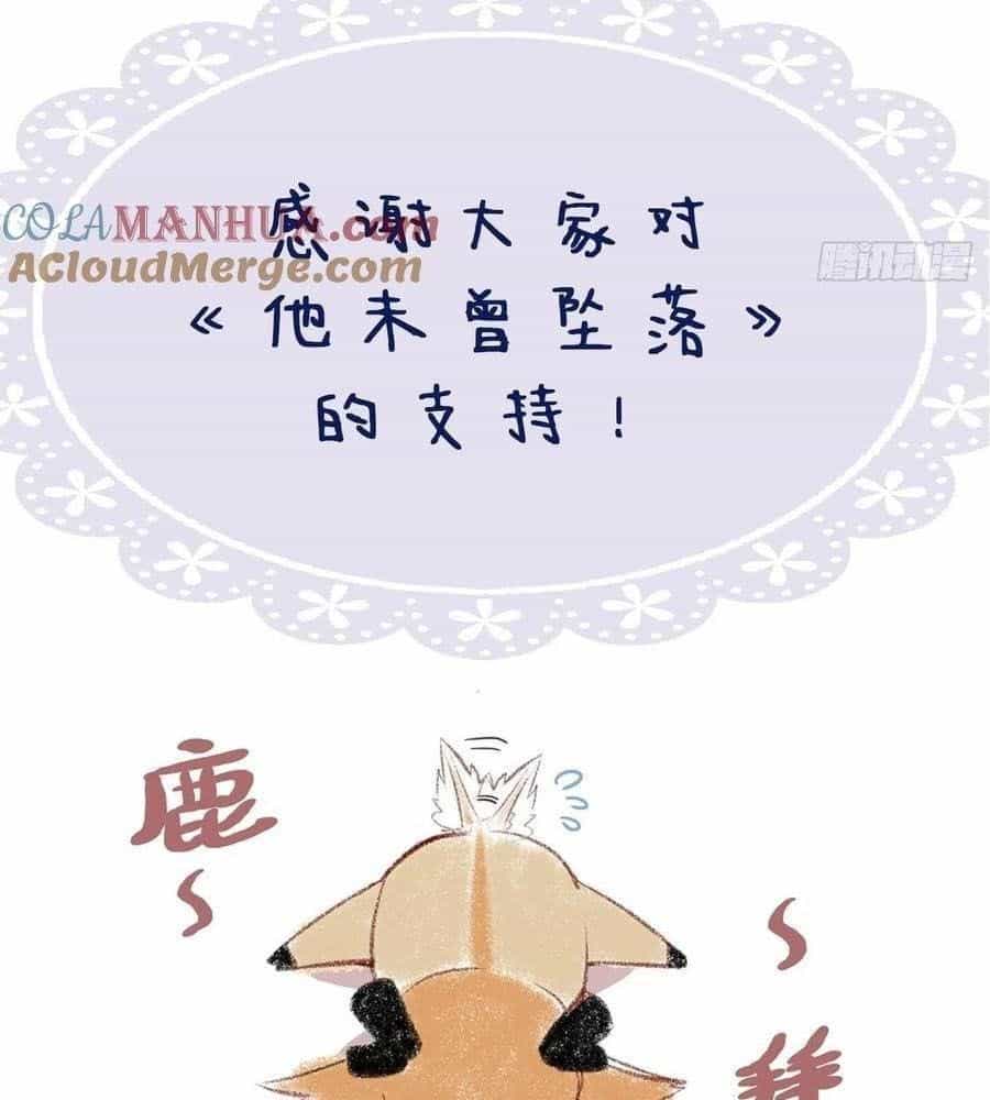 Anh Ấy Chưa Từng Sa Ngã - Chương 33 - ảnh 67