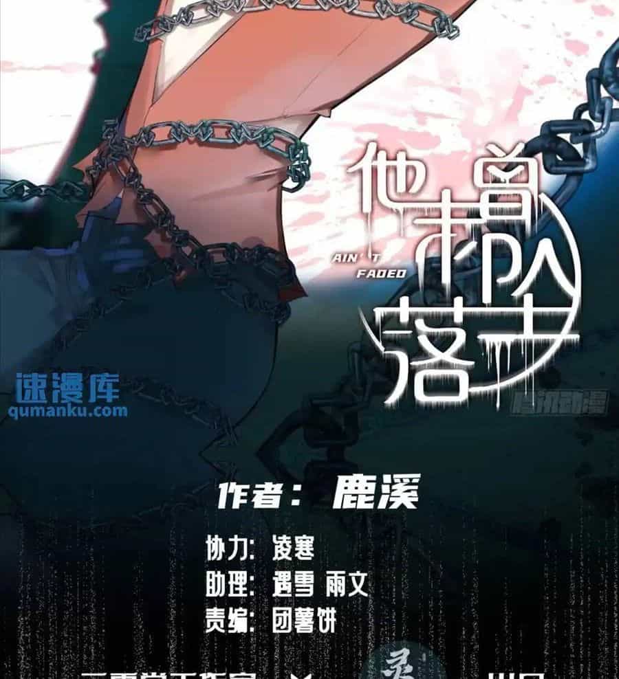 Anh Ấy Chưa Từng Sa Ngã - Chương 48 - ảnh 2
