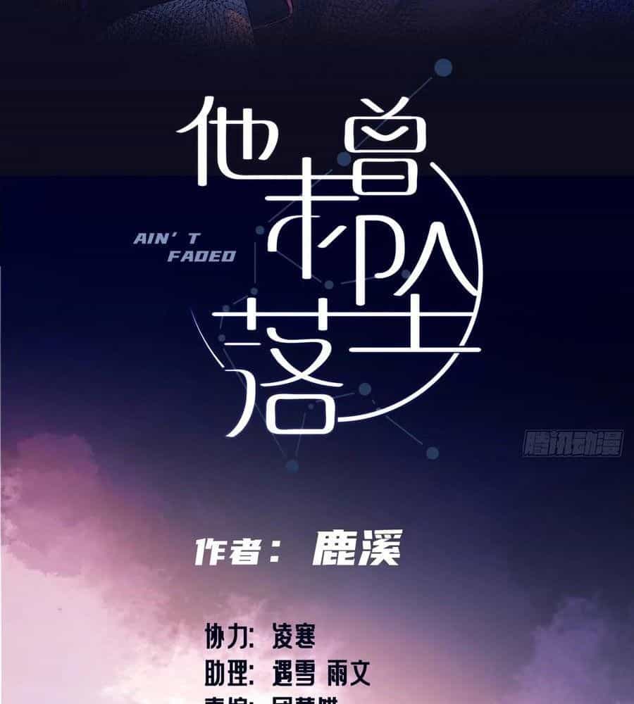 Anh Ấy Chưa Từng Sa Ngã - Chương 55 - ảnh 3