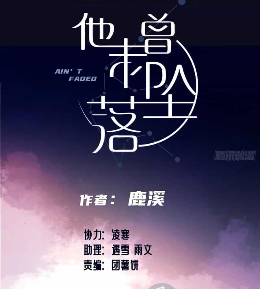 Anh Ấy Chưa Từng Sa Ngã - Chương 57 - ảnh 3
