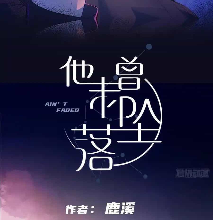 Anh Ấy Chưa Từng Sa Ngã - Chương 58 - ảnh 3