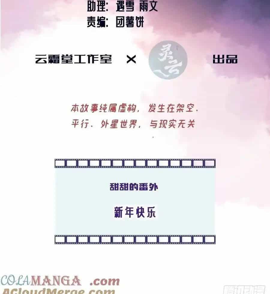 Anh Ấy Chưa Từng Sa Ngã - Chương 59 - ảnh 4
