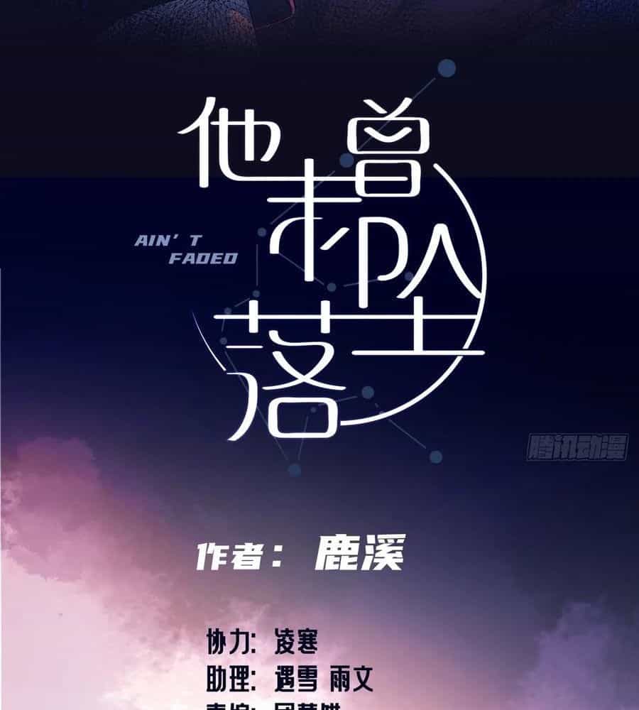 Anh Ấy Chưa Từng Sa Ngã - Chương 60 - ảnh 3