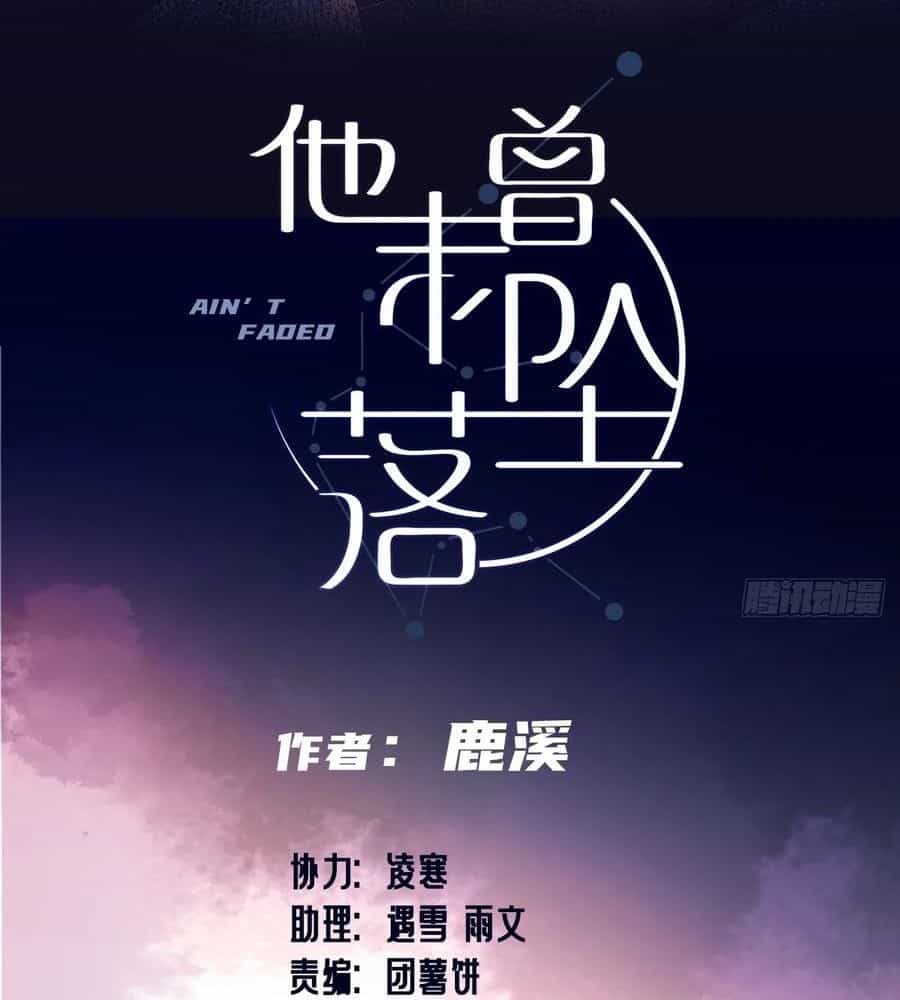 Anh Ấy Chưa Từng Sa Ngã - Chương 61 - ảnh 3