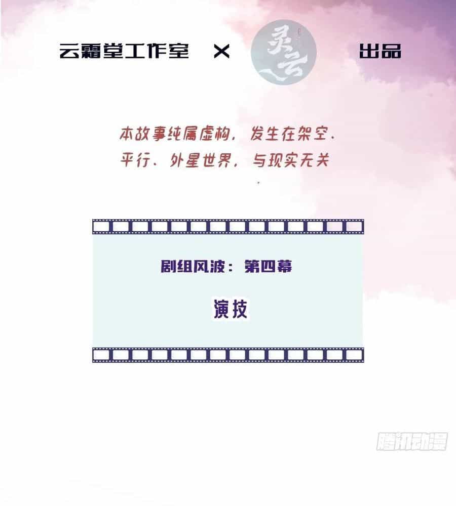 Anh Ấy Chưa Từng Sa Ngã - Chương 61 - ảnh 4