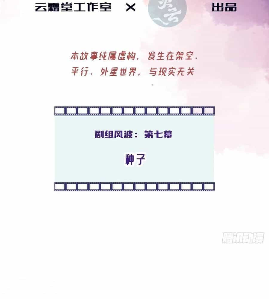 Anh Ấy Chưa Từng Sa Ngã - Chương 64 - ảnh 4