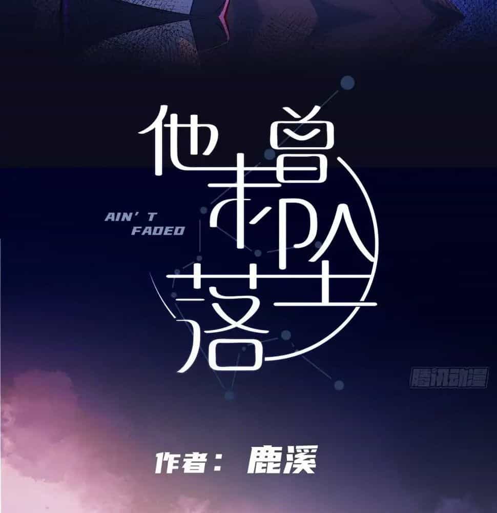 Anh Ấy Chưa Từng Sa Ngã - Chương 7 - ảnh 3